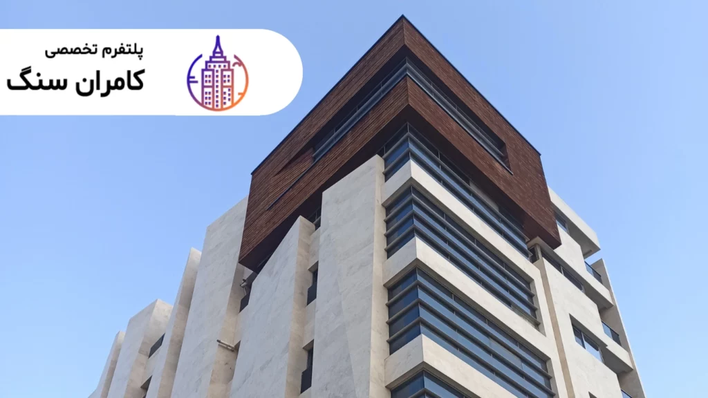 لیست قیمت سنگ نراورتن - سنگ کامران